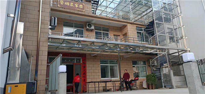 馨硒农家乐